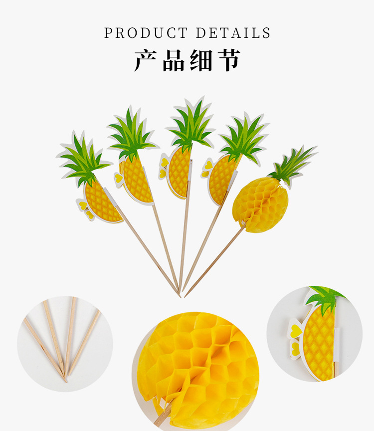 跨境一次性装饰菠萝火烈鸟水果签节日派对立体创意烘焙果盘插件详情4