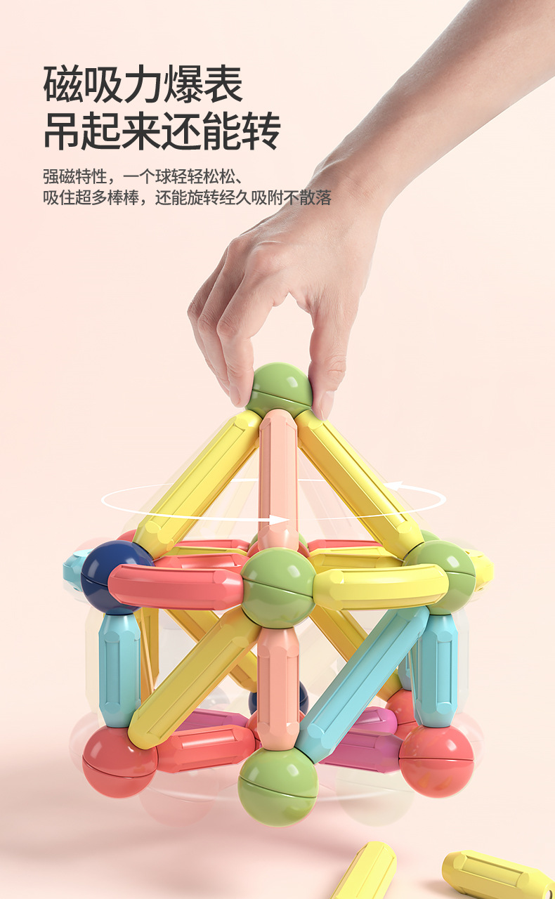 百变磁力棒批发儿童早教大颗粒思维训练磁性diy拼装益智积木玩具详情15