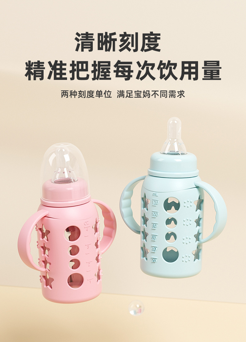 外贸跨境新生儿防摔婴儿玻璃奶瓶60ml120ml250ml带手柄tpe套奶瓶详情8