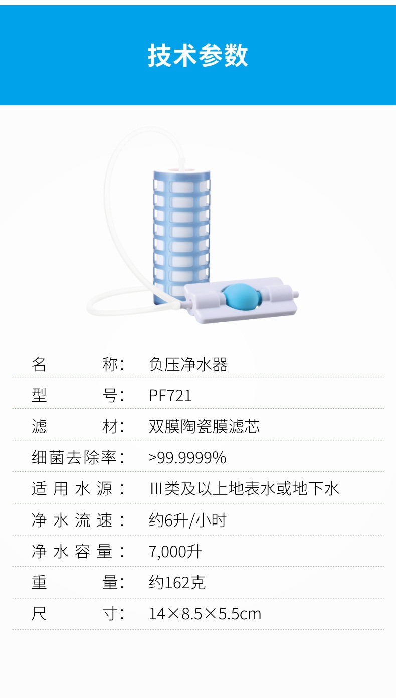 净易单兵净水器户外便携式过滤水器野外应急救灾救援水机野营装备详情6