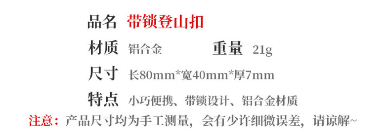 跨境热销8号D型户外铝合金快挂登山扣钩户外背包挂连接钥匙大号扣详情1