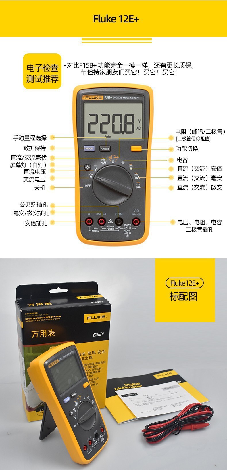 FLUKE福禄克15B17BMAX高精度万用表全自动万能表多功能电工万用表详情8