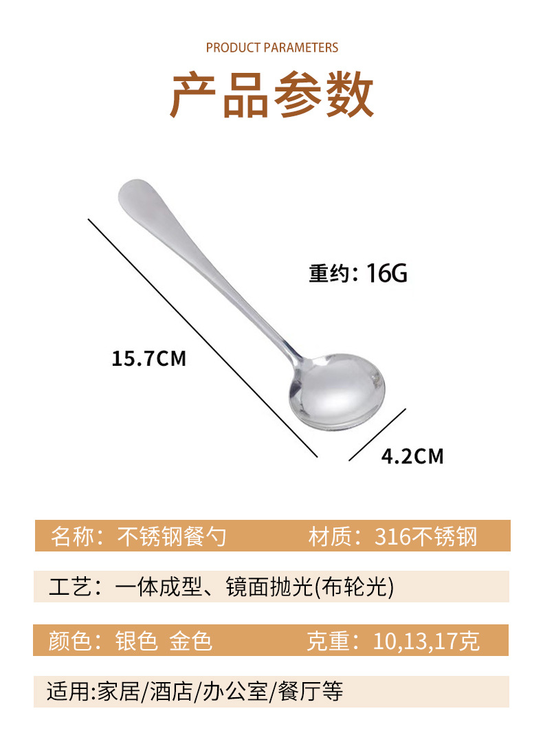 西餐勺字大号加厚长柄不锈钢勺加厚食品级餐勺家用不锈钢勺子批发详情10