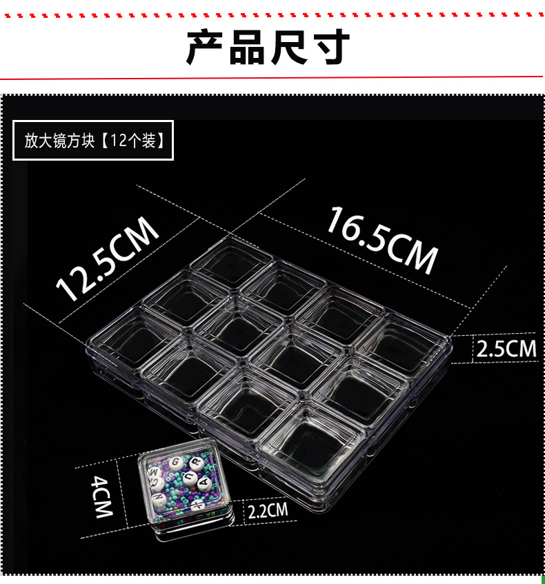 ps透明11ml套盒放大镜空盒分装高品质化妆品米珠小样塑料收纳详情20