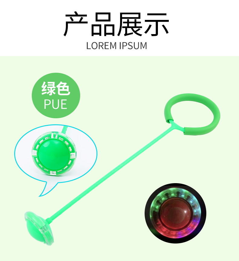 脚环夜光跳跳球套脚甩圈旋转儿童单脚甩腿球闪光蹦蹦球脚上呼啦圈详情8