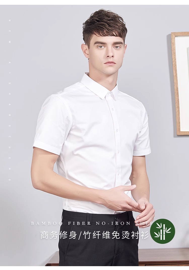 竹纤维男士免烫白衬衫短袖弹力夏季寸衫职业正装上衣弹性商务衬衣详情1