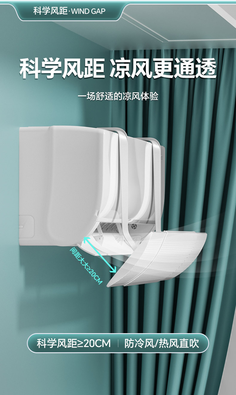 空调挡风板塑料板子防直吹冷气出风口档挡板月子遮导风罩挂式免装详情10