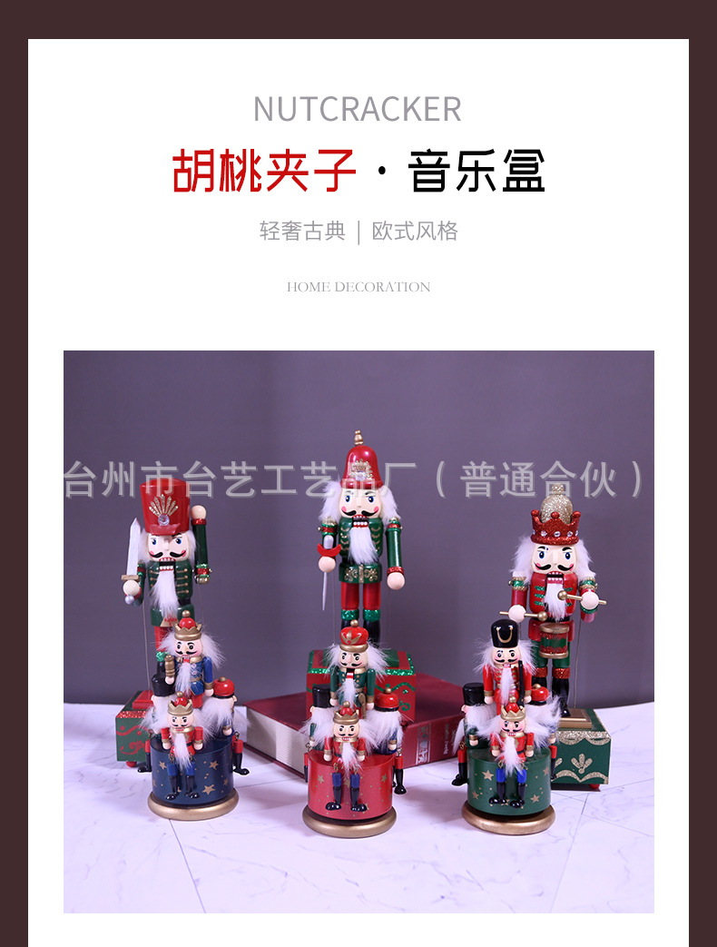 One-piece consignment European nutcracker puppet, Nutcracker music box, music box, creative Christmas holiday gifts pic 1