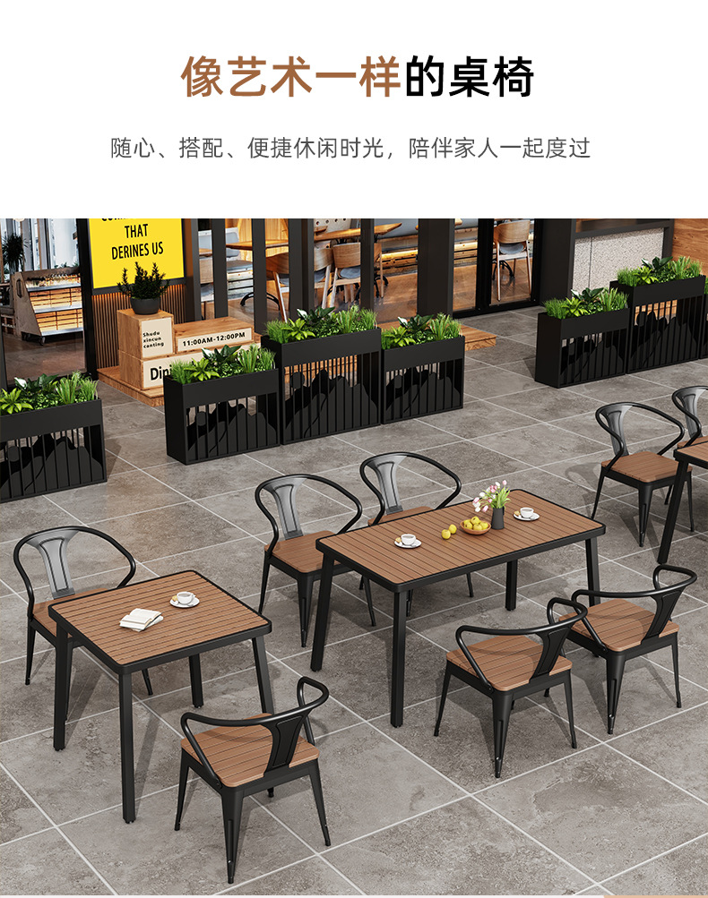 户外桌椅露天外休闲别墅咖啡厅摆塑木防腐庭院组合套装餐桌椅桌椅详情2