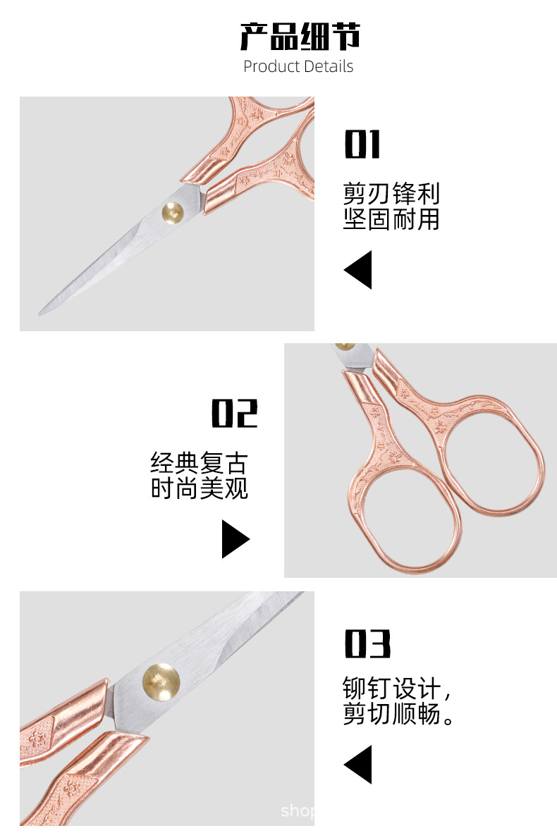 复古梅花剪不锈钢家用剪刀窗花毛线绣花剪刀手工学生办公小剪刀详情8