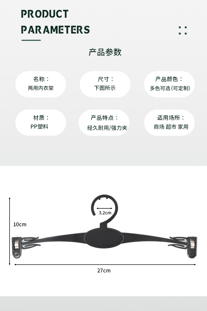 厂家批发内衣架塑料带夹透明文胸内裤架女装贴身陈列衣架内衣衣架详情2