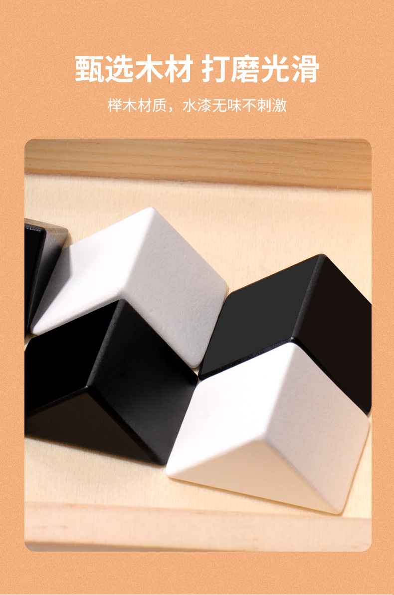 益智隐藏积木拼图创意木质黑白块拼装玩具力儿童立体空间思维训练详情14