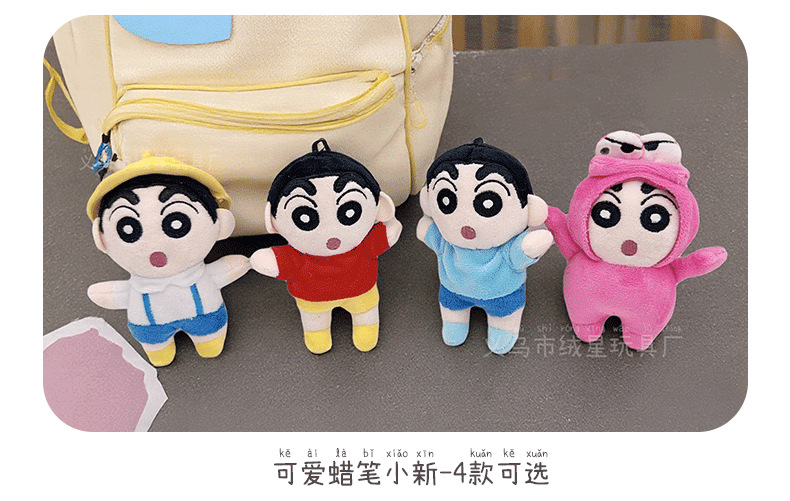 Factory direct sales of plush toys, pendants and accessories collection. Wholesale of popular products such as Shirley Rose, drooping ears Rabbit and Nata from Xigao Di pic 9