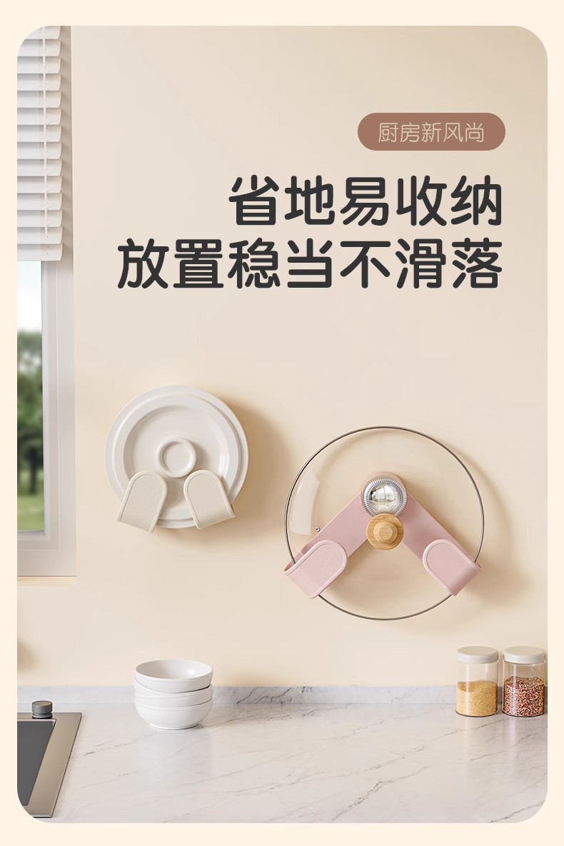 Cream suction cup pot lid rack, kitchen multi-functional cutting board storage rack, adjustable household wall-mounted storage rack without drilling holes pic 11