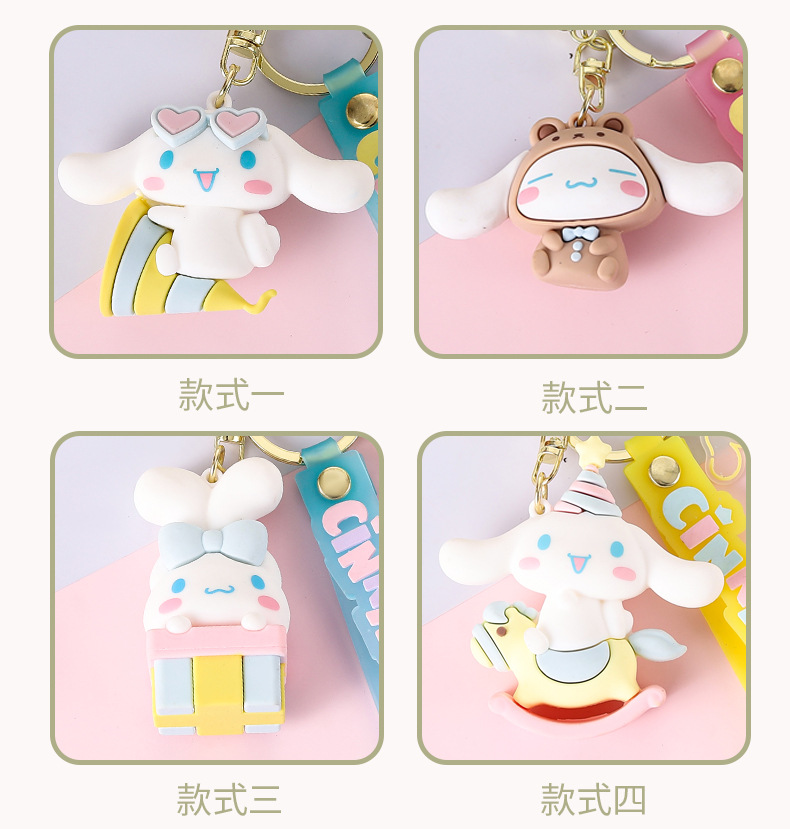 创意三丽鸥大耳狗钥匙扣挂件小饰品库洛米钥匙链挂饰小商品小礼品详情9
