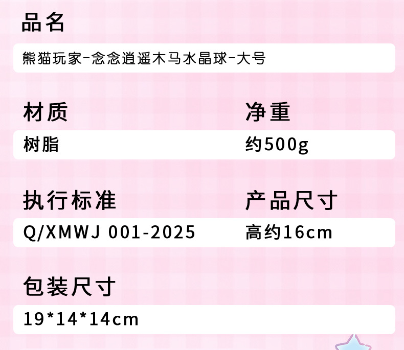 熊猫骑马水晶球大号八音盒儿童派对圣诞礼物可飘雪男女孩工艺品详情26