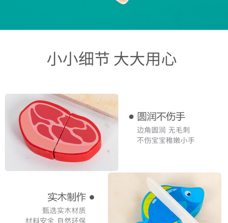 儿童木制魔术过家家贴切切乐蔬菜水果动物儿童厨房木制互动类玩具详情11