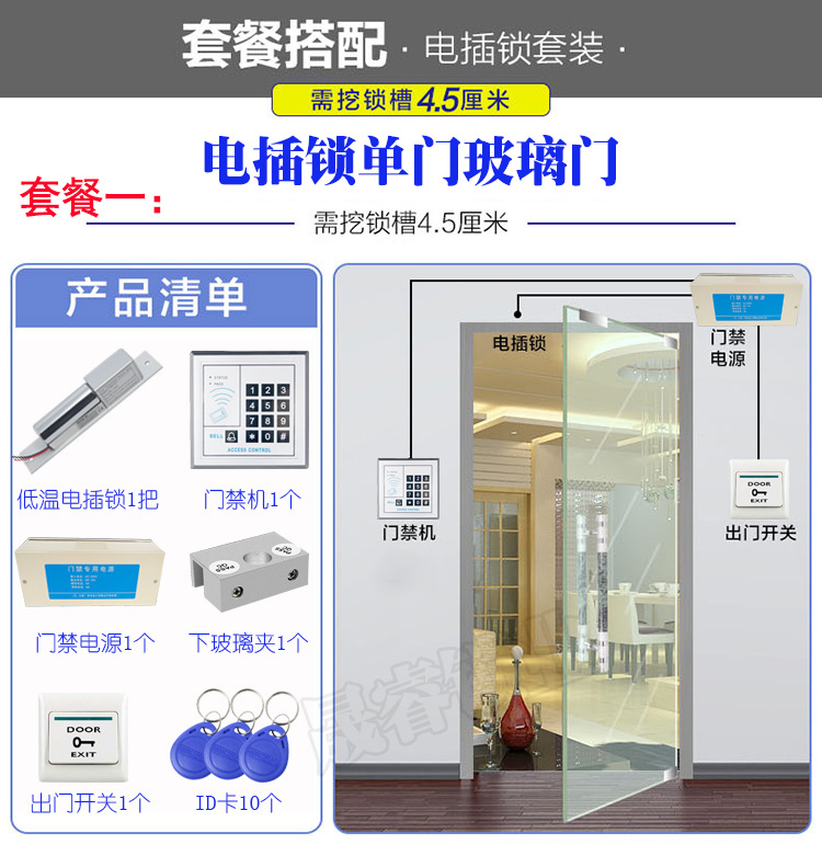 门禁电子门锁消防门磁力锁电插锁套装防火门密码刷卡一体磁吸锁详情16