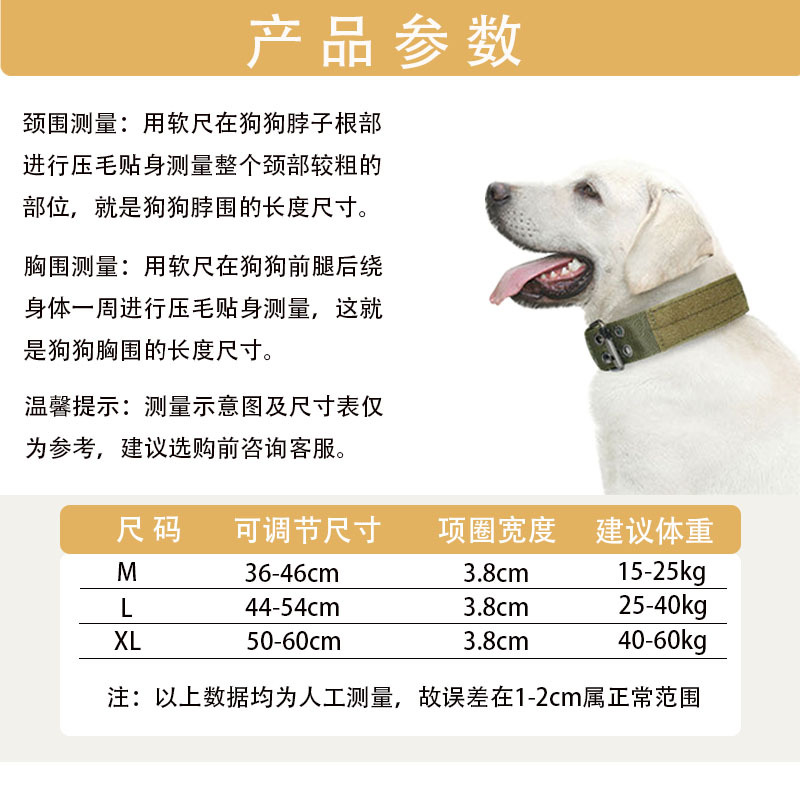 尼龙 战术宠物狗狗项圈 五档调节针扣 大型犬项圈 牵引 可调节详情28
