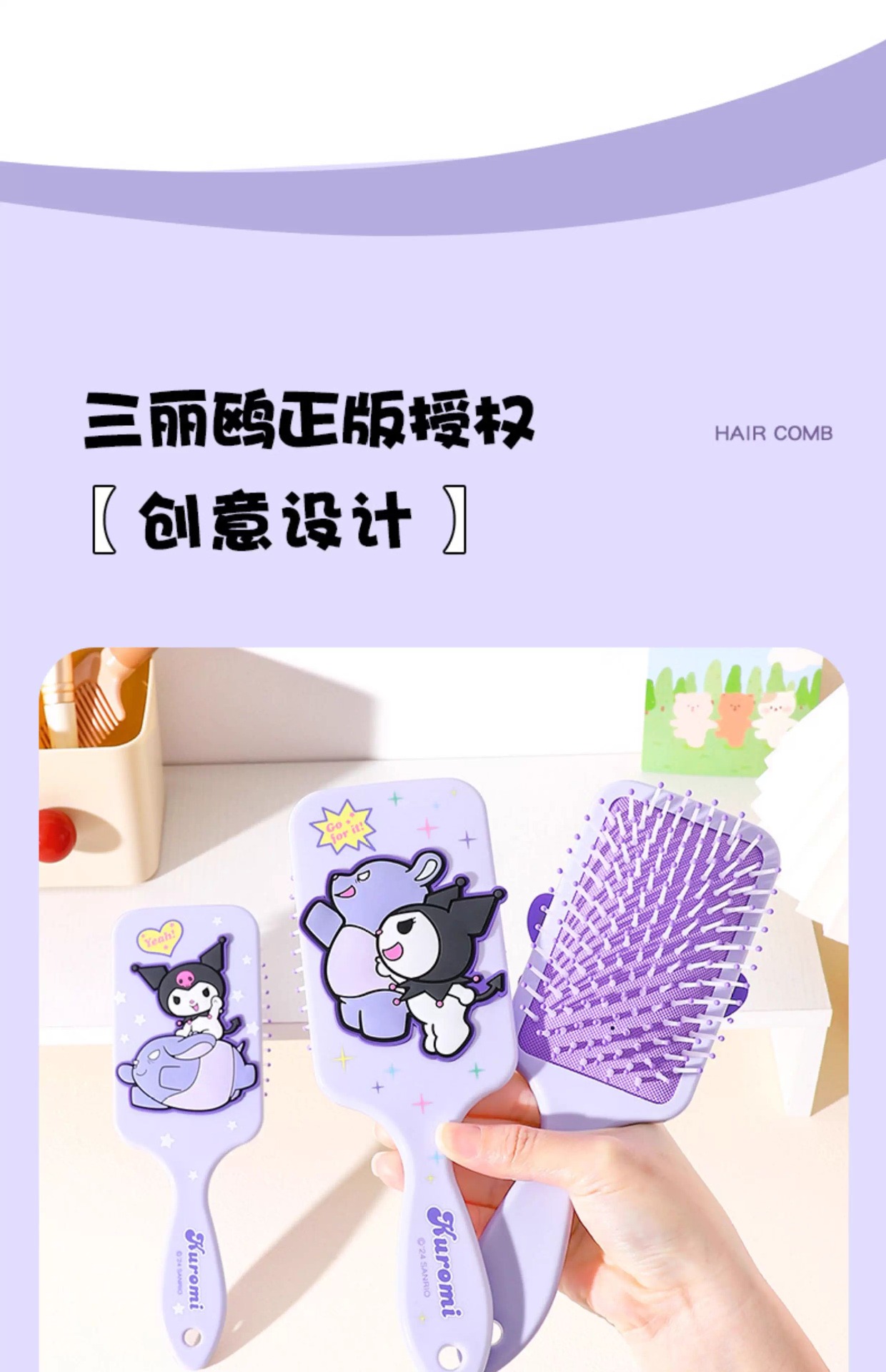 三丽鸥正版库洛米气囊梳女生随身便携顺发梳头部按摩气垫梳子详情15