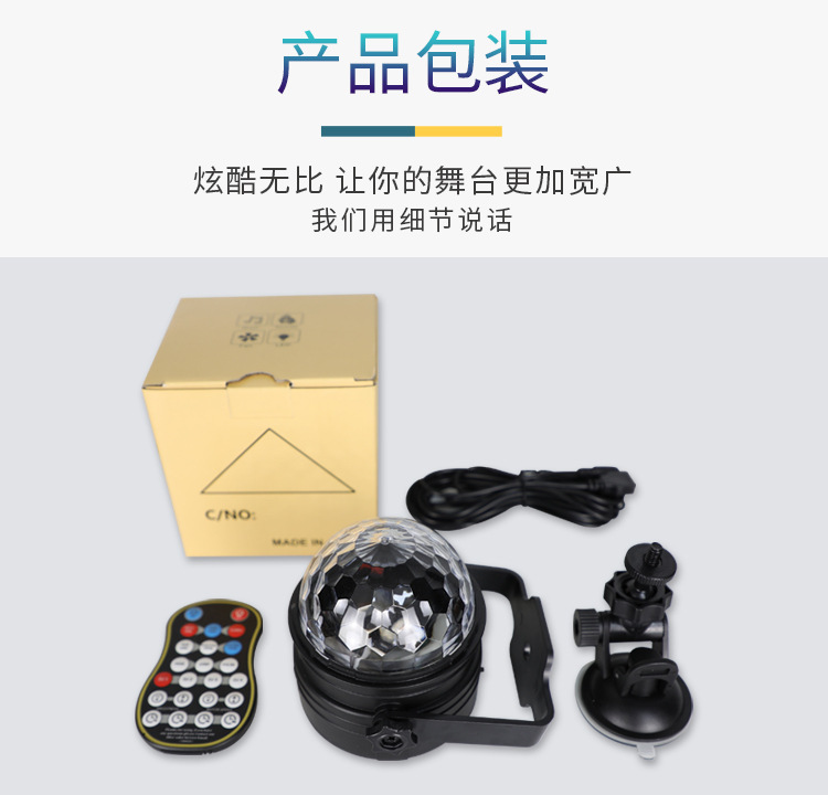 亚马逊迷你充电LED装饰灯小魔球 圣诞饰灯七彩星空投影派对小夜灯详情10