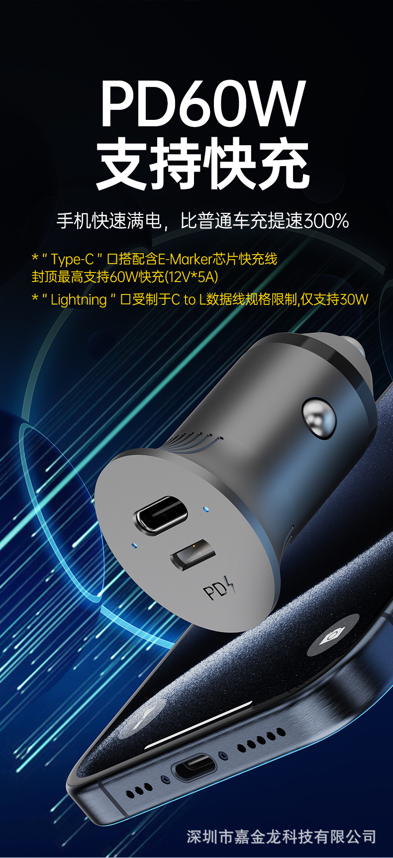 车载充电器快充60w快充头适用华为/苹果手机汽车点烟器转接充电器详情5