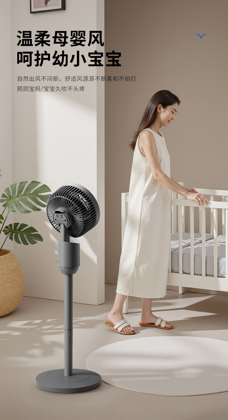 杨子新款空气循环扇三档家用遥控电风扇台立两用静音大风力落地扇详情6