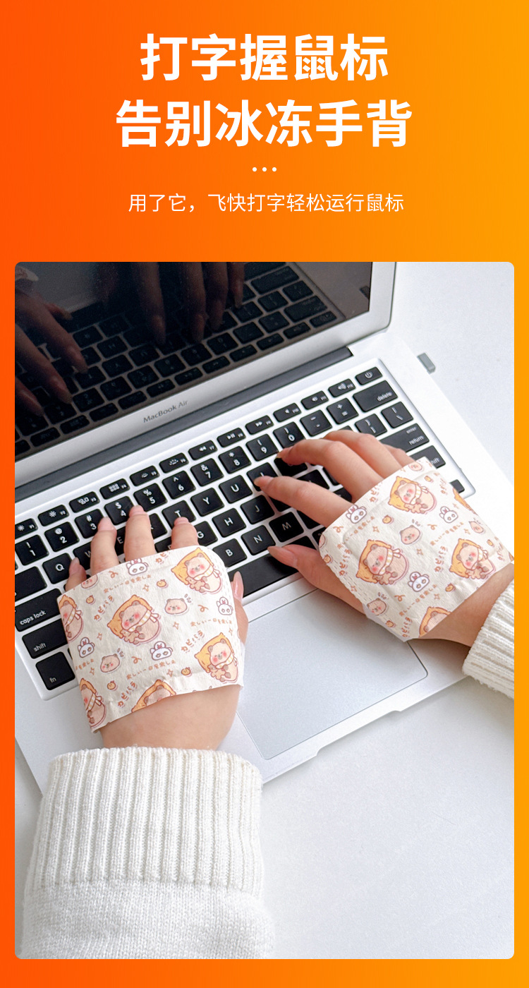 暖手宝艾草暖宝宝贴暖宝贴暖贴暖身穿戴式暖足暖手贴穿戴式手足宝详情14