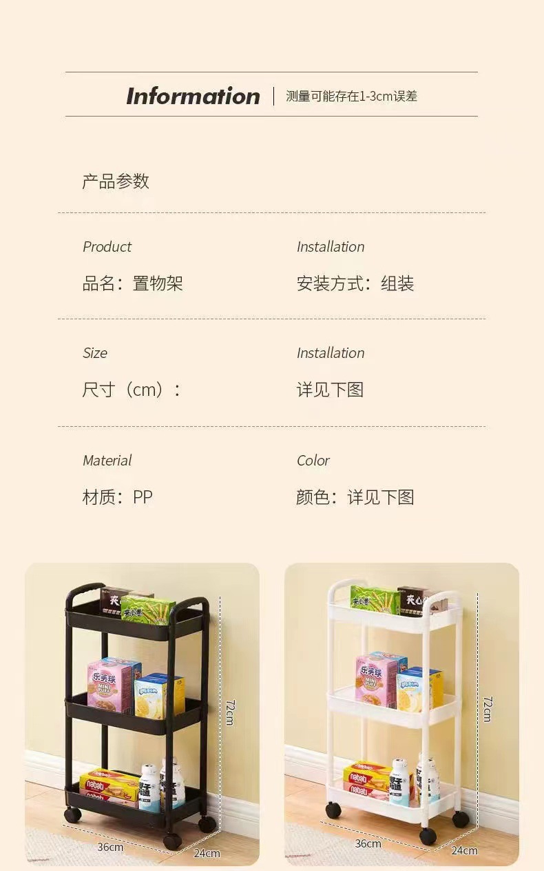落地式可移动置物架 厨房客厅零食柜杂物收纳旋转多功能pp收纳架详情26