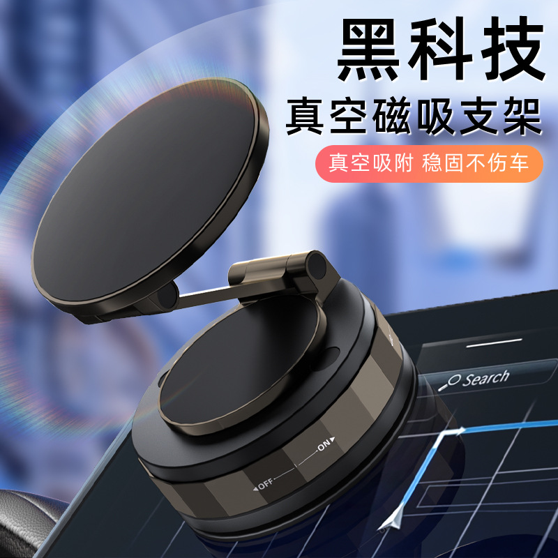 真空吸盘手机磁吸支架 2025新款旋转万向调节多功能车载手机支架详情20