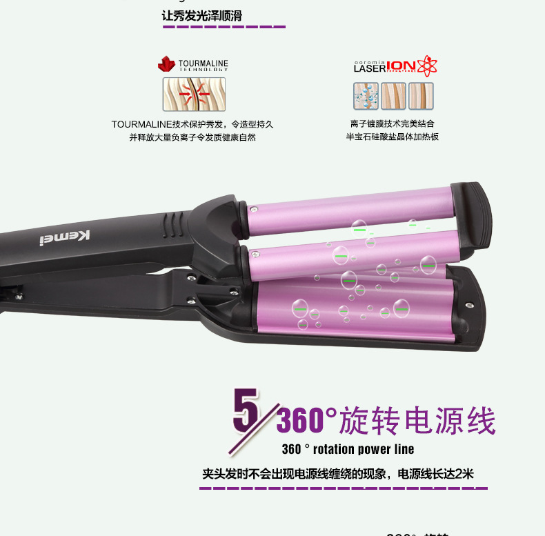 跨境科美KM-2022卷发棒不伤发负离子三棒自动蛋卷夹卷发器电卷棒详情11