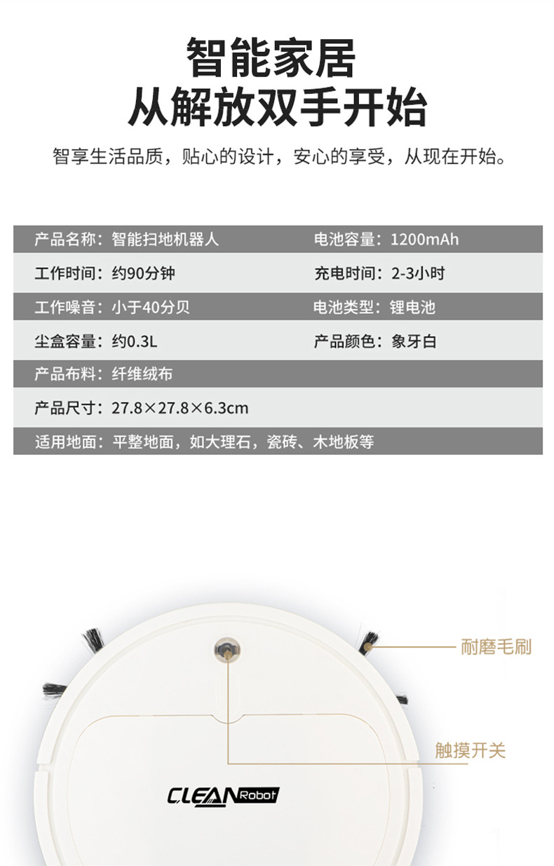 Wholesale of household fully automatic intelligent floor sweeping robots, lazy wireless mini vacuum cleaners, cross-border gifts pic 22