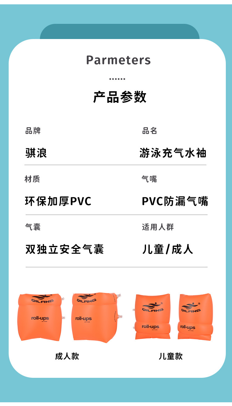 新手学游泳充气手臂圈成人儿童加厚气囊泳圈pvc充气圆筒水袖批发详情53