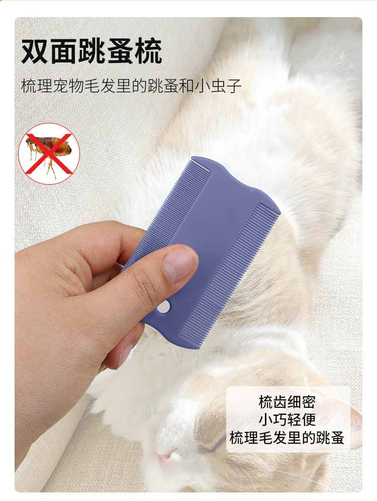 Pet insect-catching pen set, tick holder, lice removal set, flea holder, pet supplies, lice removal and cleaning pic 11