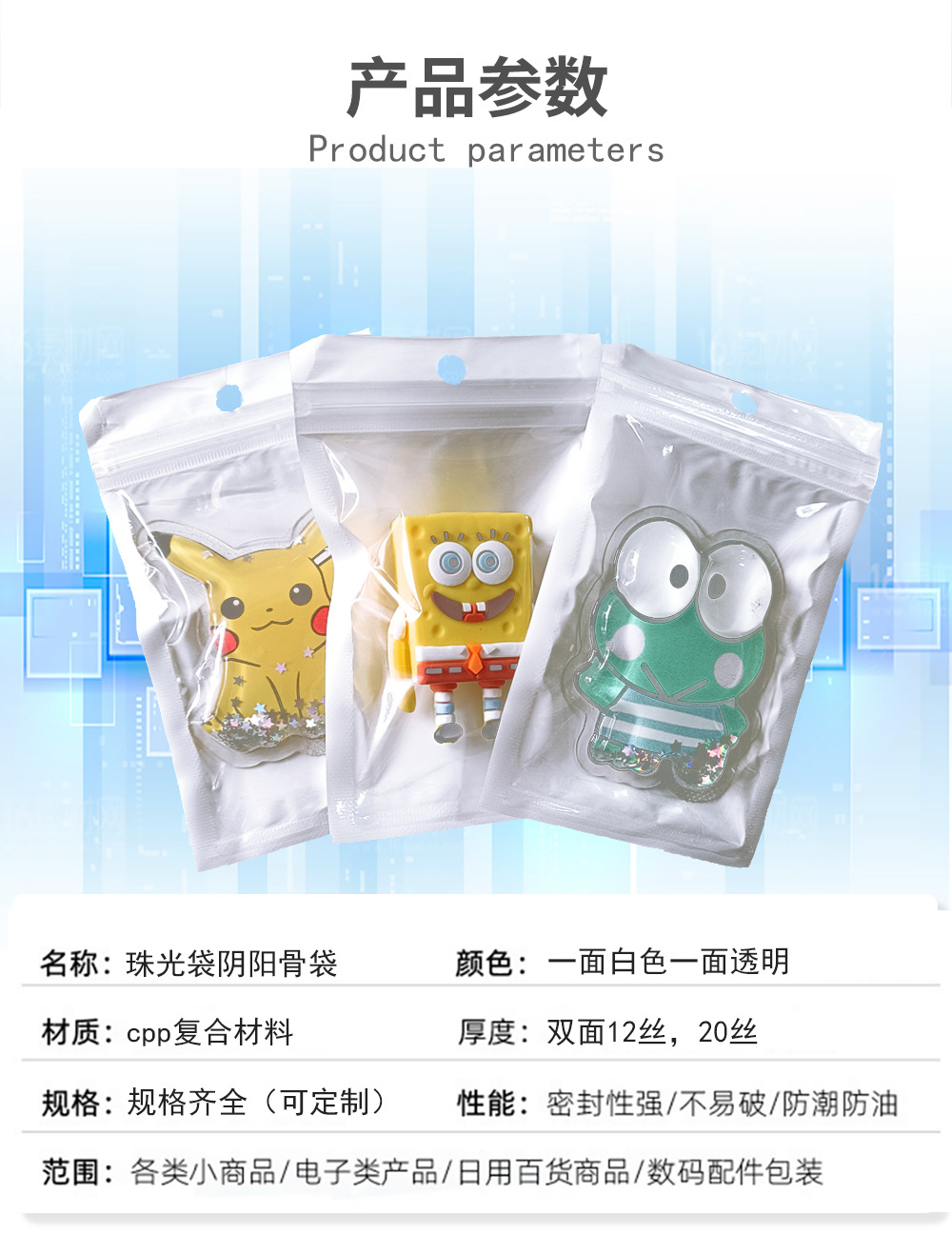 Wholesale of pearlescent bags, pearlescent films, yin-yang bone bags, pearlescent films, self-sealing bags, phone cases, packaging bags, transparent bags for accessories pic 2