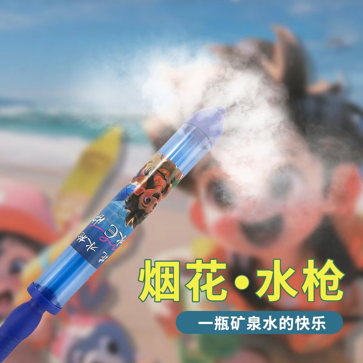 跨境爆款烟花水枪情侣路灯下拍照纪念烟花感氛围浪漫道具休闲玩具详情3