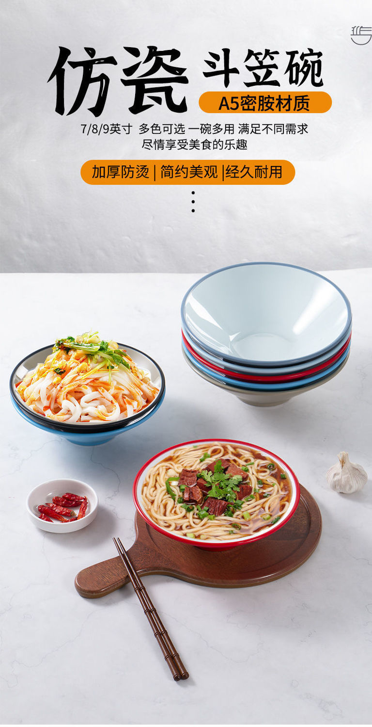 Nordic conical bowl melamine imitation porcelain tableware, creative and characteristic noodle shop mixed noodles, commercial ramen bowl, plastic rice bowl, vegetable bowl pic 1