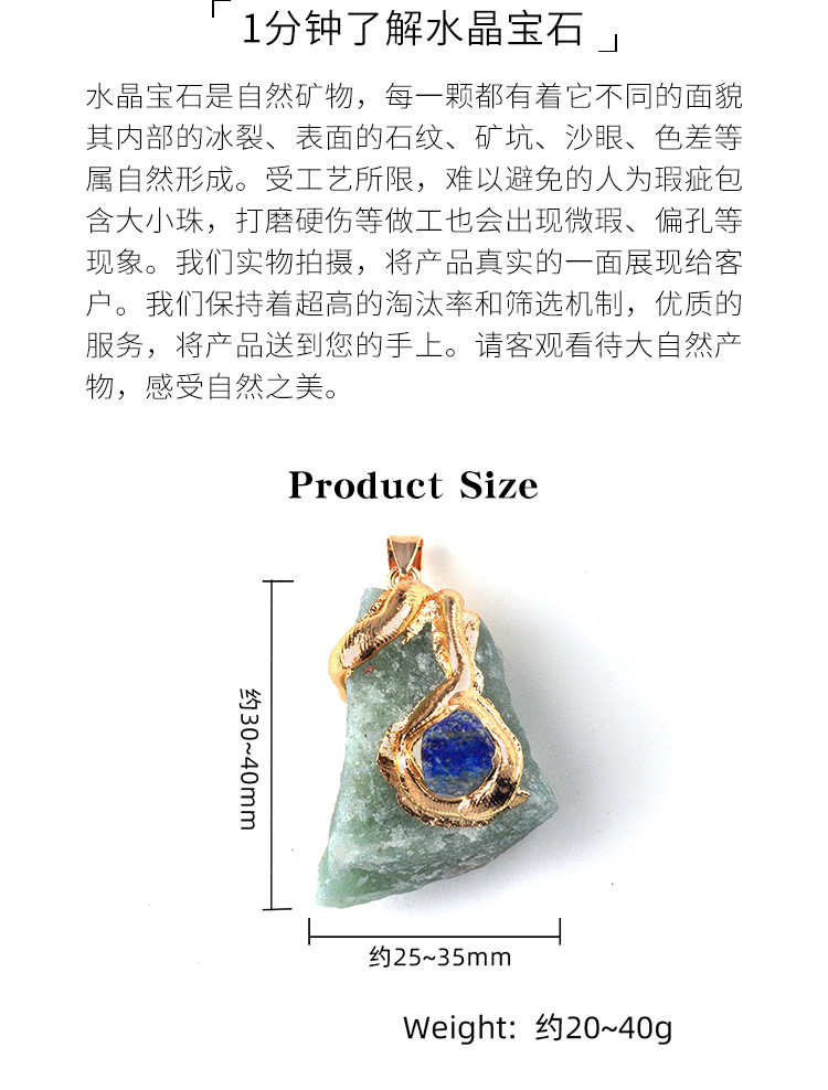 20~40mm鎏金水晶原石吊坠多色水晶石不规则项链饰品配件详情2