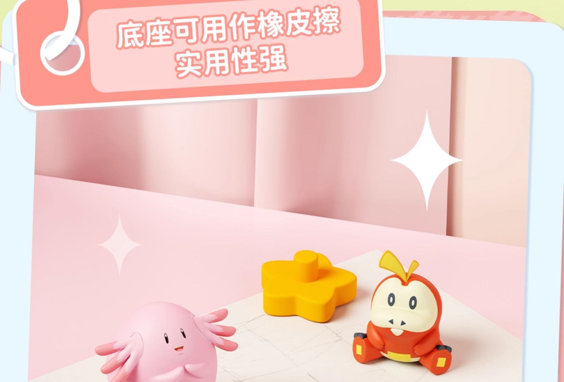 宝可梦正版多玩法小摆件盲盒桌面手办公仔笔帽橡皮擦玩偶礼物详情6