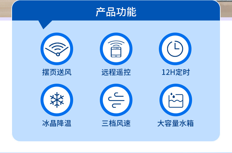 骆驼空调扇家用遥控制冷电风扇工业商用加湿冷风机宿舍移动风扇详情3