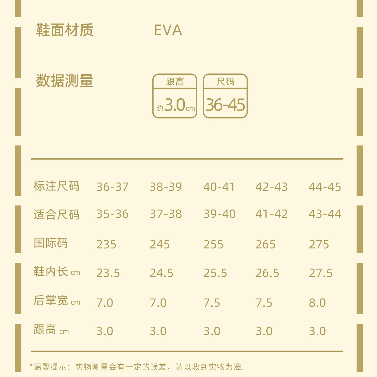EVA卡通小熊拖鞋女款室内家居防滑不臭脚浴室男夏儿童亲子凉拖鞋详情22