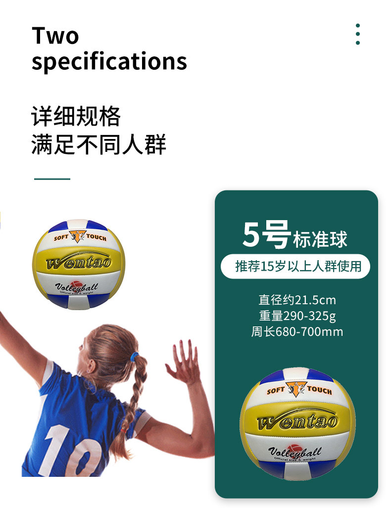 Factory direct supply of thickened rubber inner liner No. 5 volleyball competition training sports equipment, student special cross-border stock pic 6