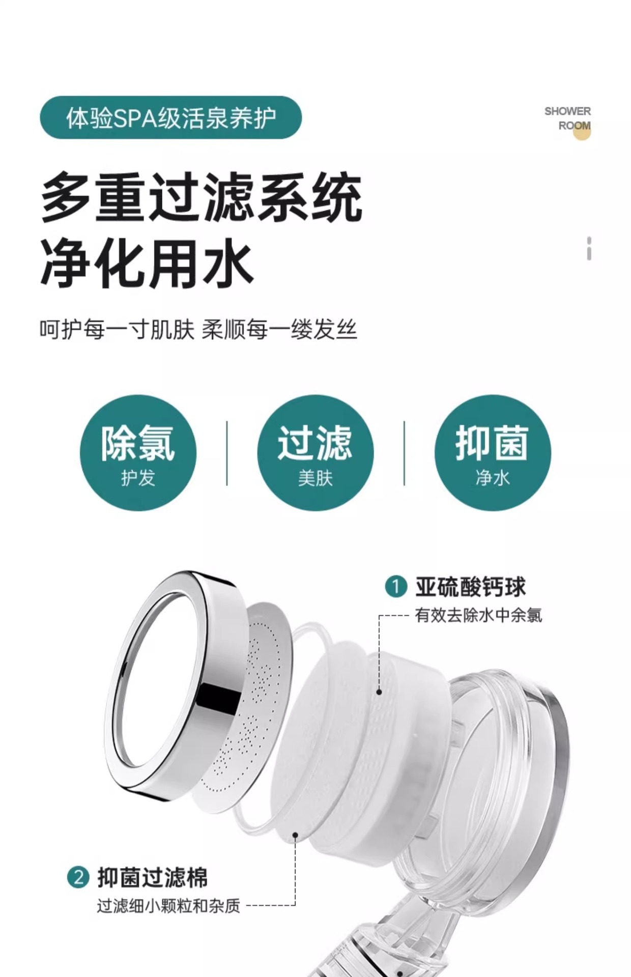 增压过滤花洒喷头热水器净水家用除氯抑菌美肤泰国旅行洗澡淋浴头详情14
