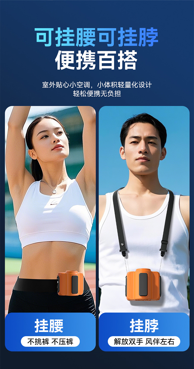 跨境多功能挂腰风扇无极调速轻音超长续航挂脖户外便携手电筒风扇M141 pic 19