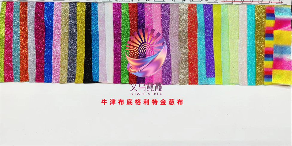 格利特无纺布亮光闪金葱粉地毯墙纸舞台万圣诞节装饰表演服装道具详情22