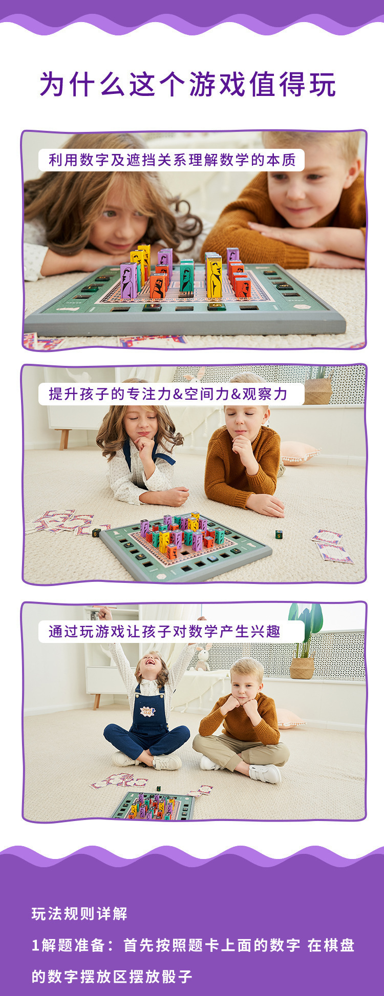 奇石迷阵儿童亲子互动逻辑爱因思维棋训练数独木质卡牌桌游玩具详情9