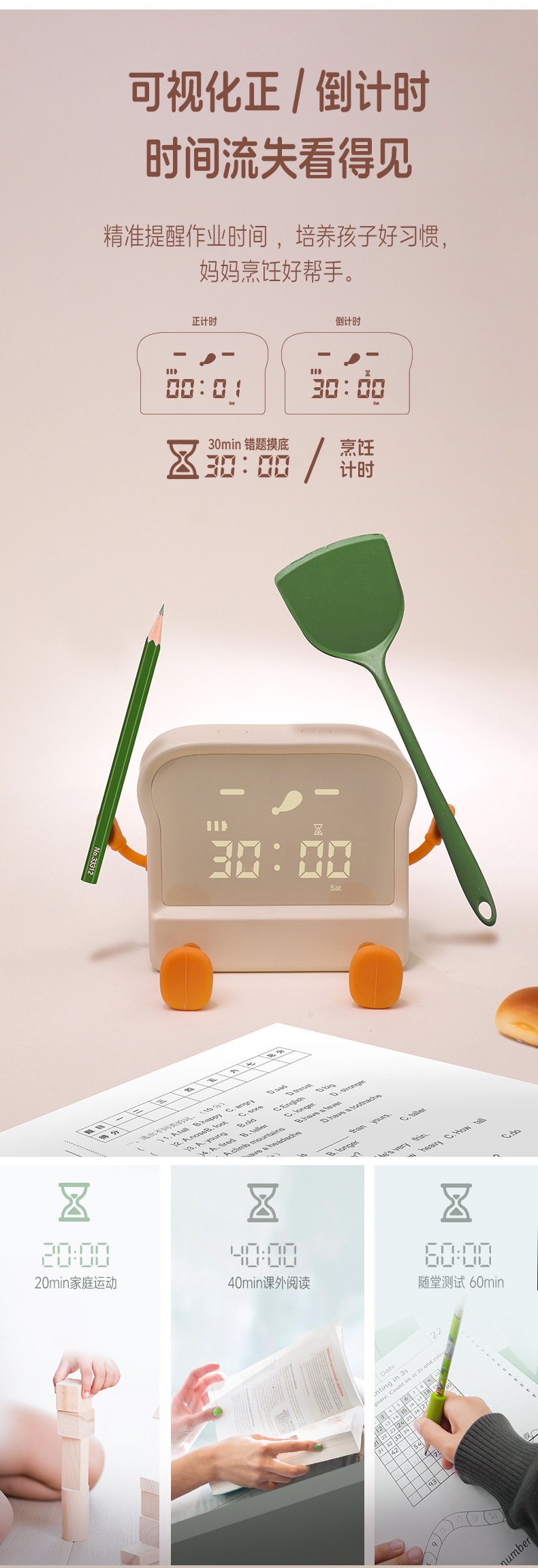 趣味吐司闹钟学生专用闹钟儿童桌面卡通计时器创意充电数字电子钟详情13