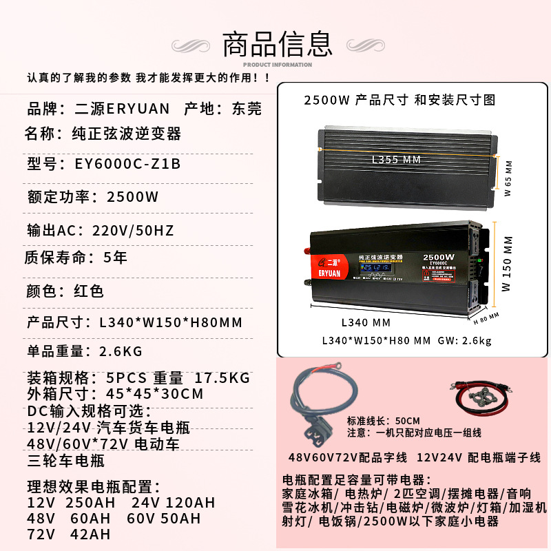 二源逆变器车载货车电动车电瓶转220V1000W1500W纯正弦波足标正品详情25