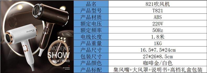 吹风机家用爆款负离子学生宿舍冷热风网红发廊电吹风筒厂家批发详情8