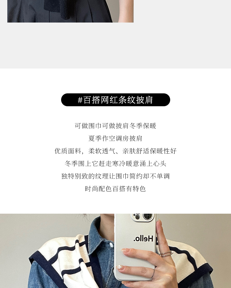 披肩外搭女2024新款春秋薄款空调房搭肩针织条纹衬衫百搭夏季护颈详情5